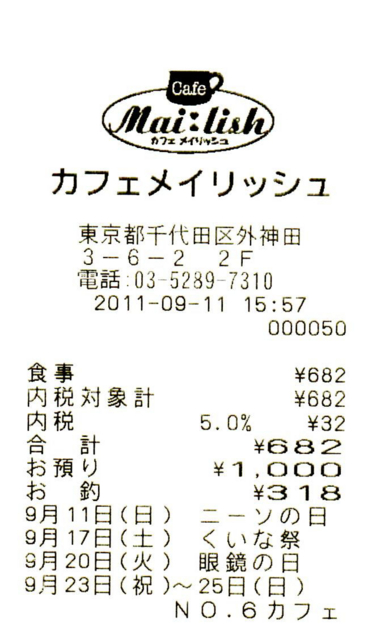 f:id:arama0123:20110911181538j:image
