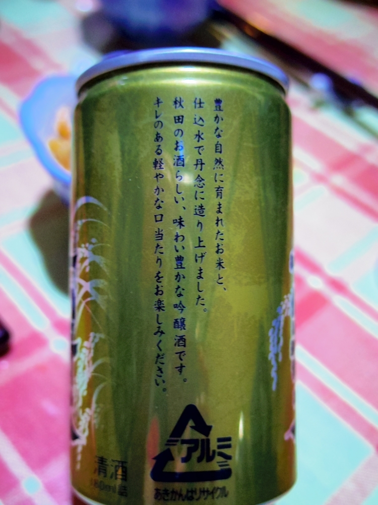 f:id:aramasachan:20180428114601j:plain