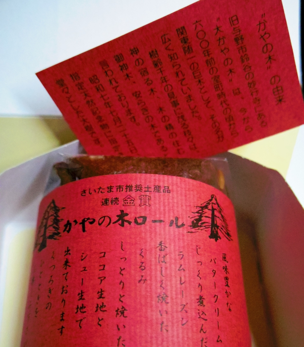 f:id:aramasachan:20190103100850j:plain