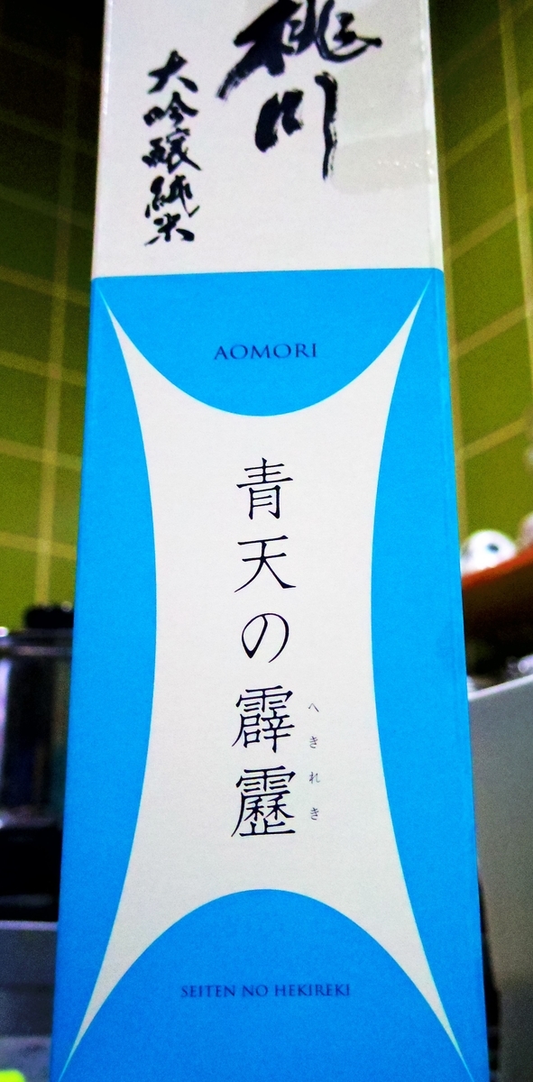 f:id:aramasachan:20190421124802j:plain