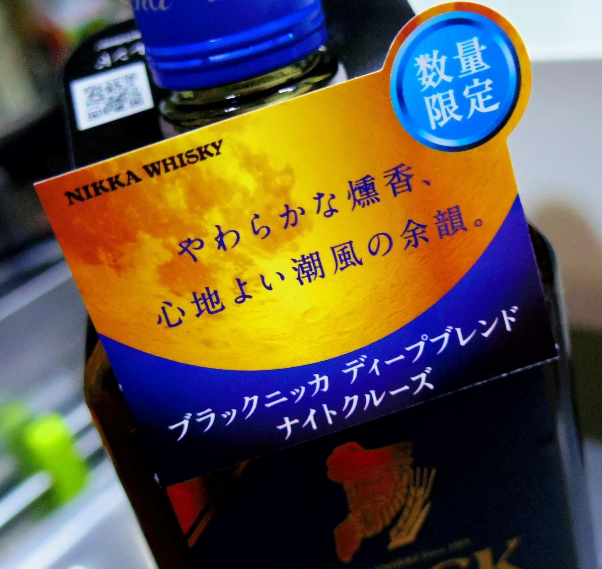 ブラックニッカ ディープブレンド ナイトクルーズ 地酒とおつまみと ブラックニッカ ディープブレンド ナイトクルーズ 地酒とおつまみと
