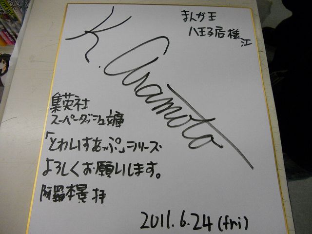 f:id:aramotokei:20110624190930j:image