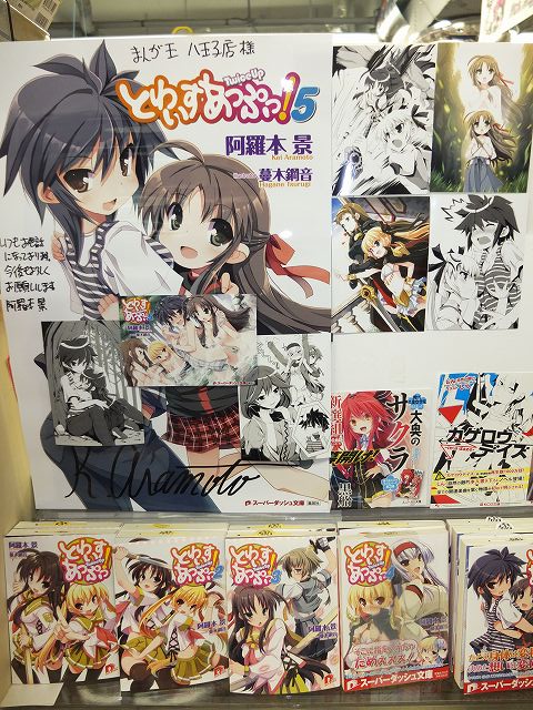 f:id:aramotokei:20120622164809j:image:w640