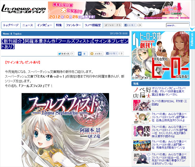 f:id:aramotokei:20120925000920j:image:w640