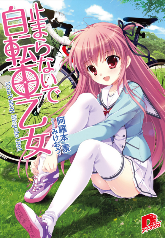 f:id:aramotokei:20130718204505j:image:w640