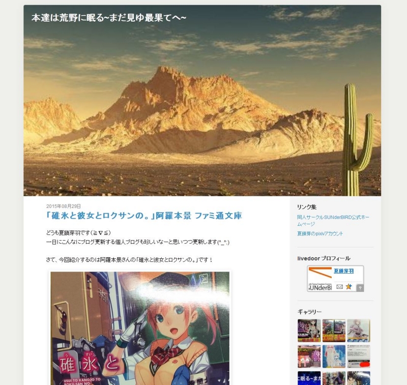 f:id:aramotokei:20150914181254j:image:w360