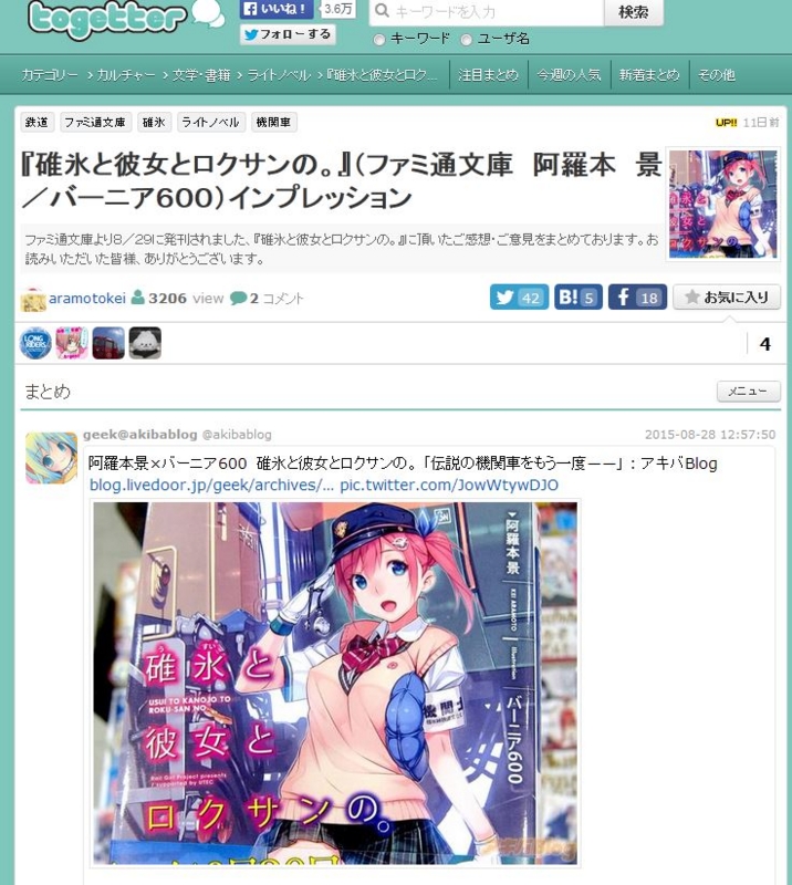 f:id:aramotokei:20150914183544j:image:w360