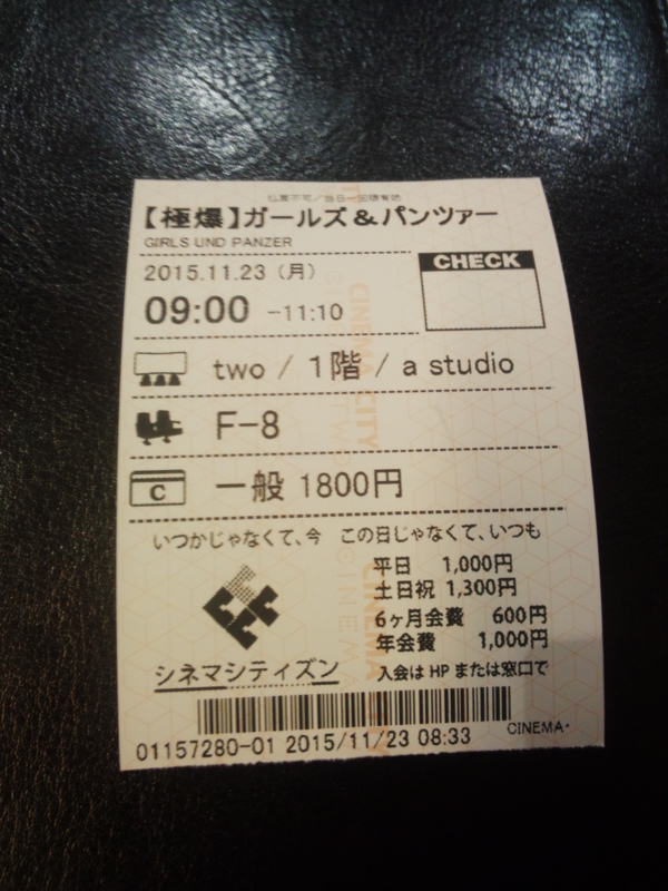 f:id:aramotokei:20151123084039j:image:w360