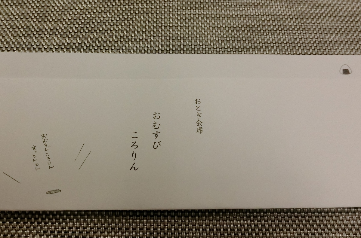 f:id:aranciarossa:20191130174739j:plain