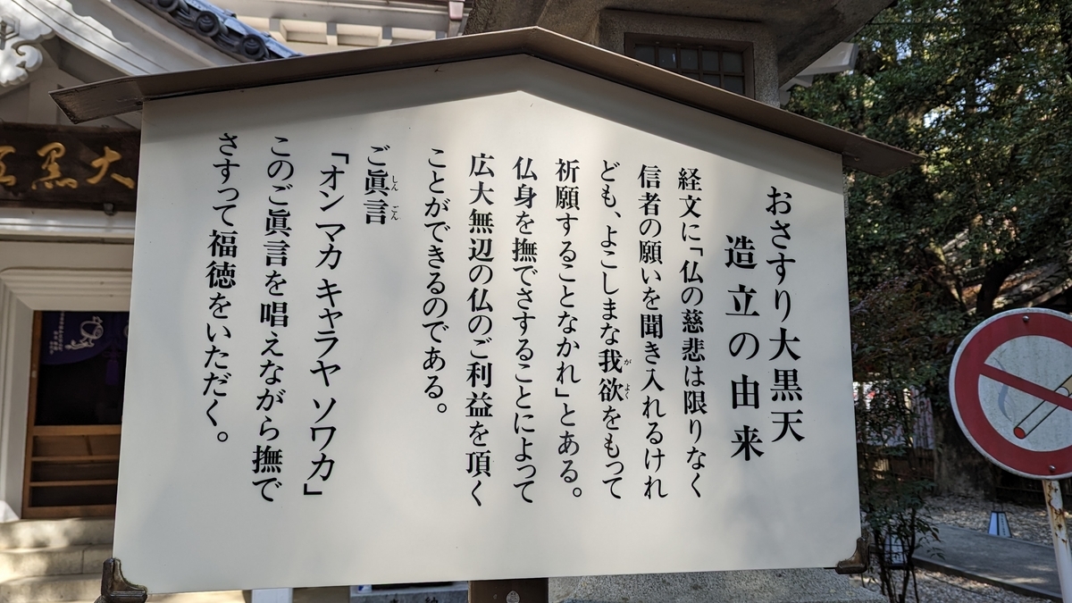 豊川稲荷参拝と七色のいなり寿司 - すまりんの てくてく ふたり旅