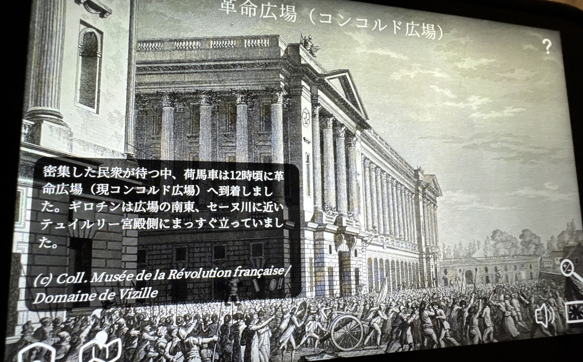 2025 パリ旅行記⑥ ～シテ島（サント シャペル・コンシェルジュ