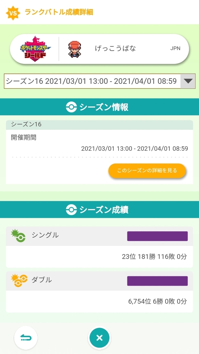 f:id:arandorosu:20210403180924j:plain