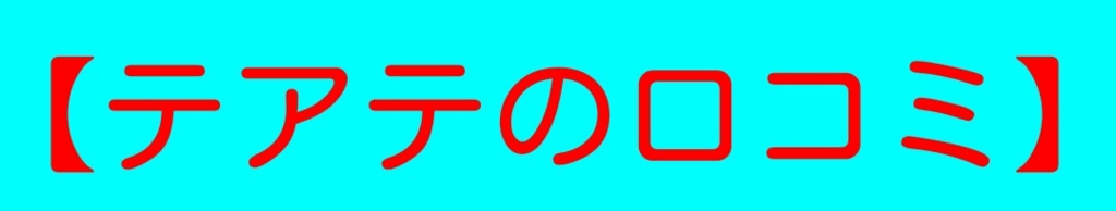 f:id:arap5941:20161004021014j:plain f:id:arap5941:20161004021014j:plain