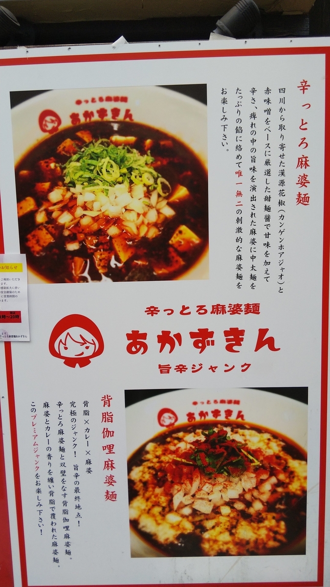 入口のメニュー