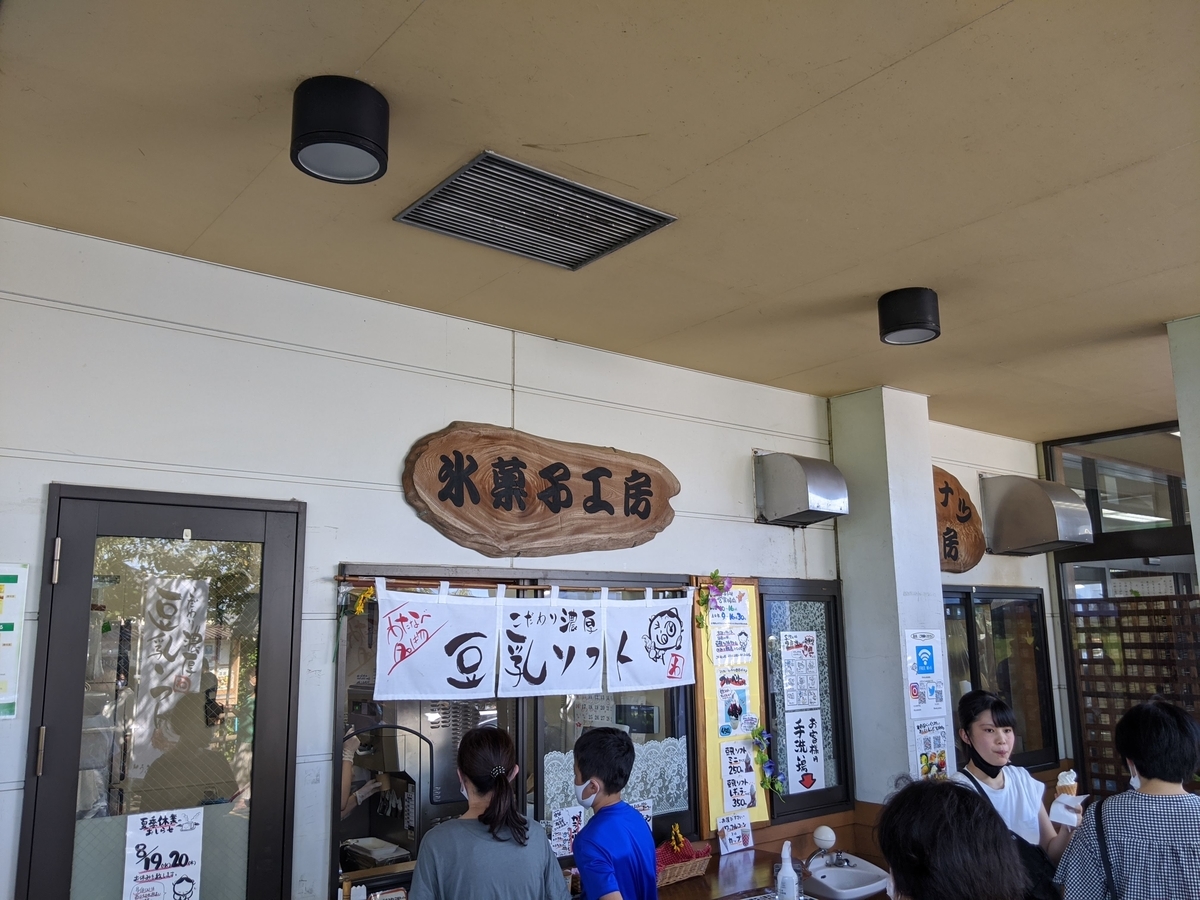 f:id:arapota:20200921223122j:plain