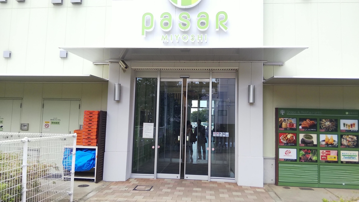 f:id:arapota:20201008205351j:plain