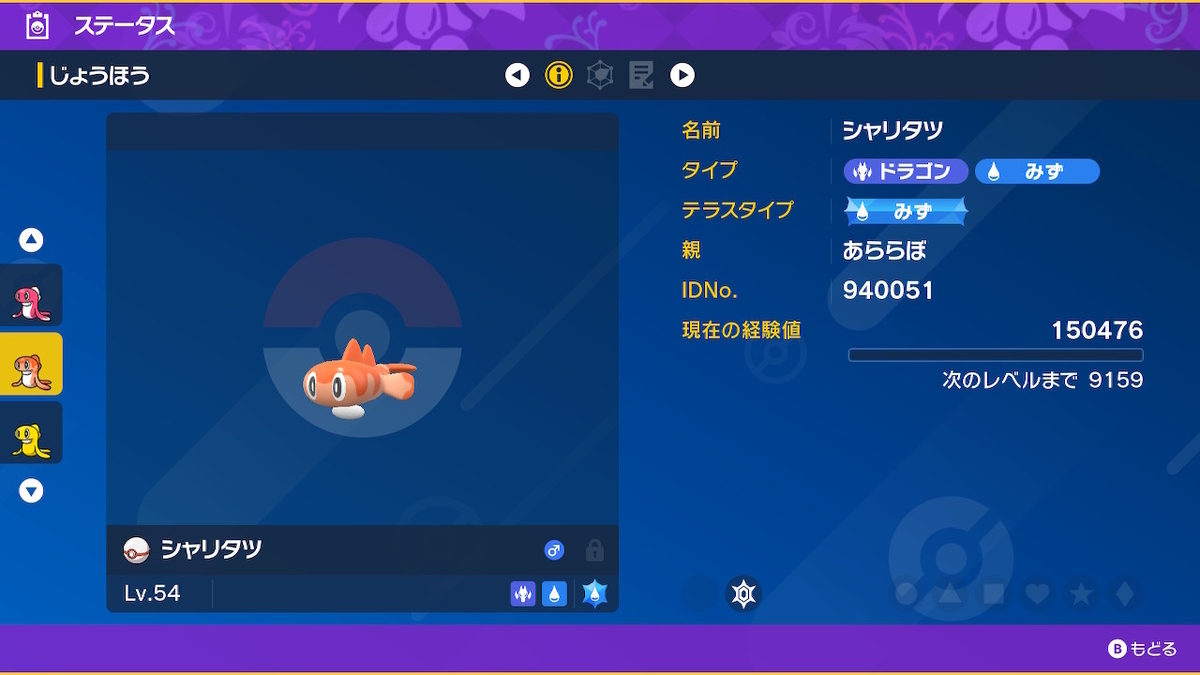 技 ヘイラッシャのいっちょうあがりはシャリタツの色で能力向上が異なる ゲームやってる場合じゃねぇ