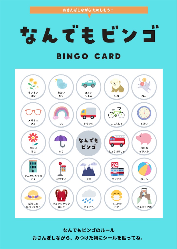 お散歩のマンネリ打開策 眼鏡日和