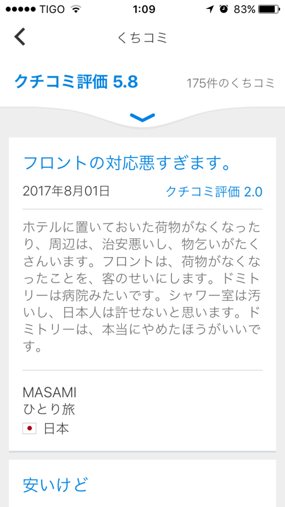 f:id:araros1224icloudcom:20170811141052p:plain