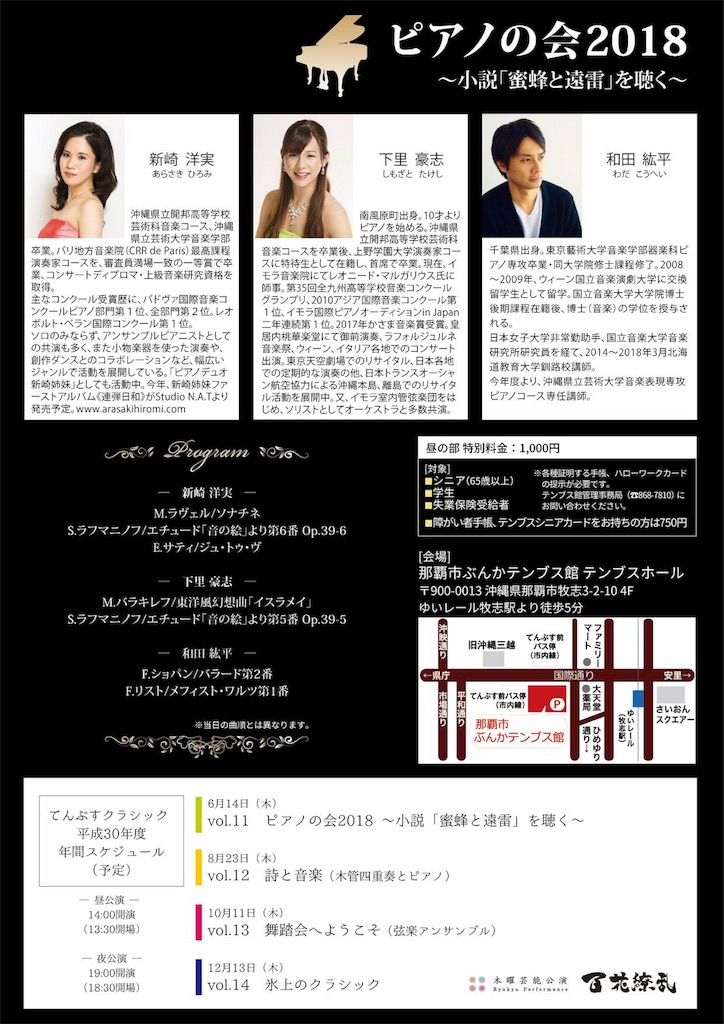 f:id:arasakishimai:20180514001403j:image