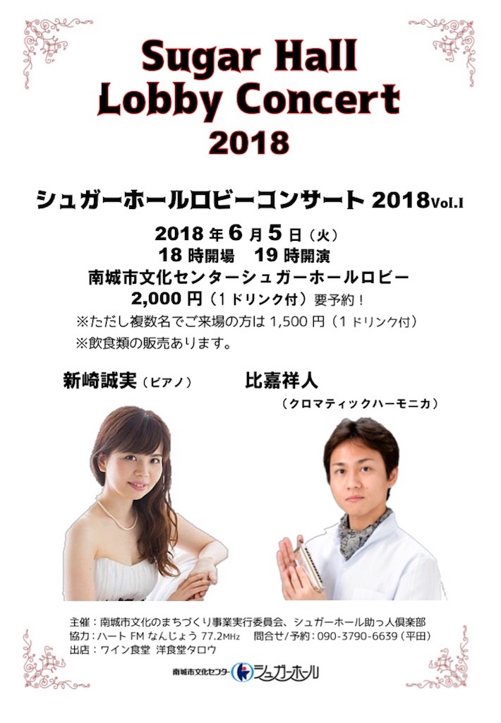 f:id:arasakishimai:20180529210948j:image