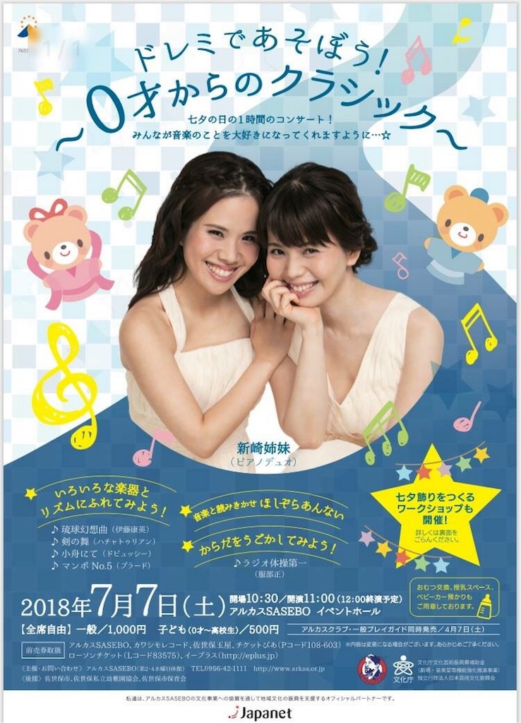 f:id:arasakishimai:20180705211407j:image