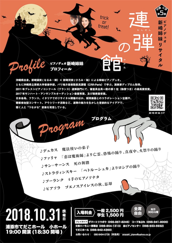 f:id:arasakishimai:20180810233108j:image