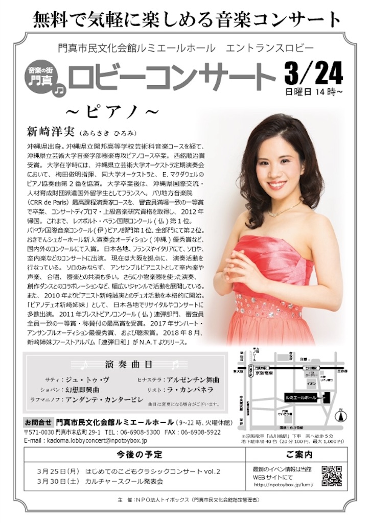 f:id:arasakishimai:20190321232620j:image