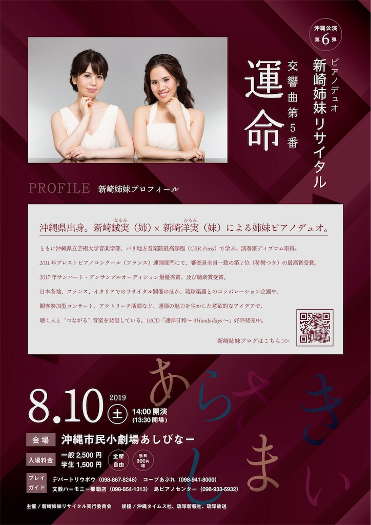 f:id:arasakishimai:20190523185559j:image