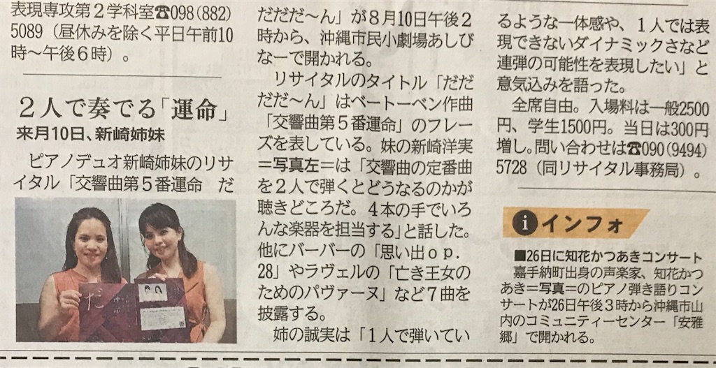 f:id:arasakishimai:20190723232526j:image