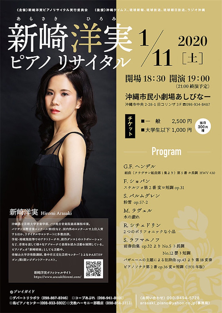 f:id:arasakishimai:20200109000352j:image
