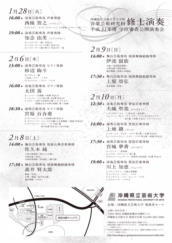 f:id:arasakishimai:20200129223832j:image