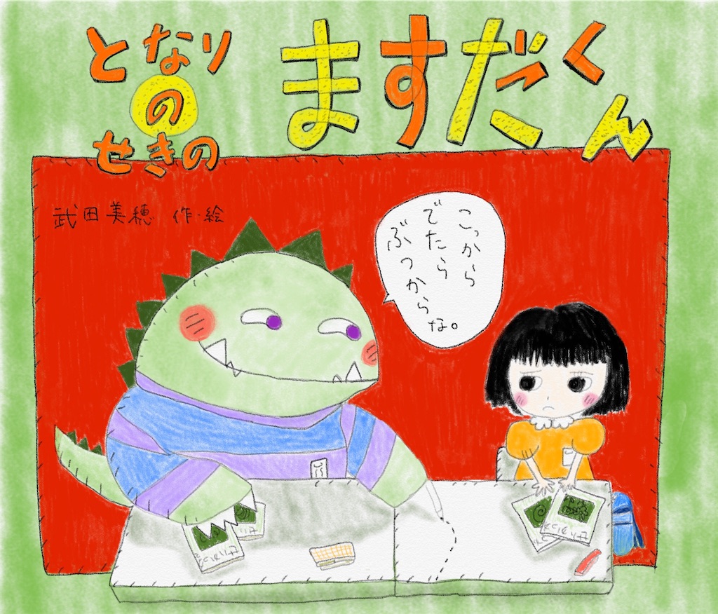 f:id:arasakishimai:20200512222940j:image