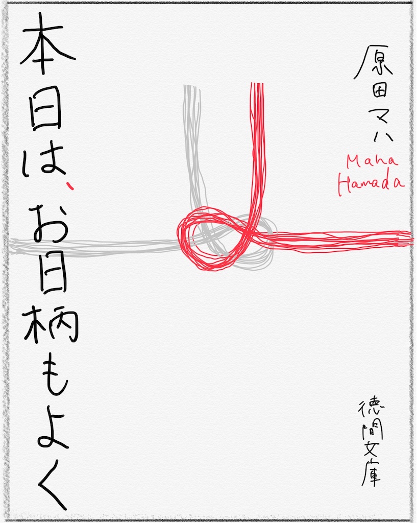 f:id:arasakishimai:20200512223013j:image
