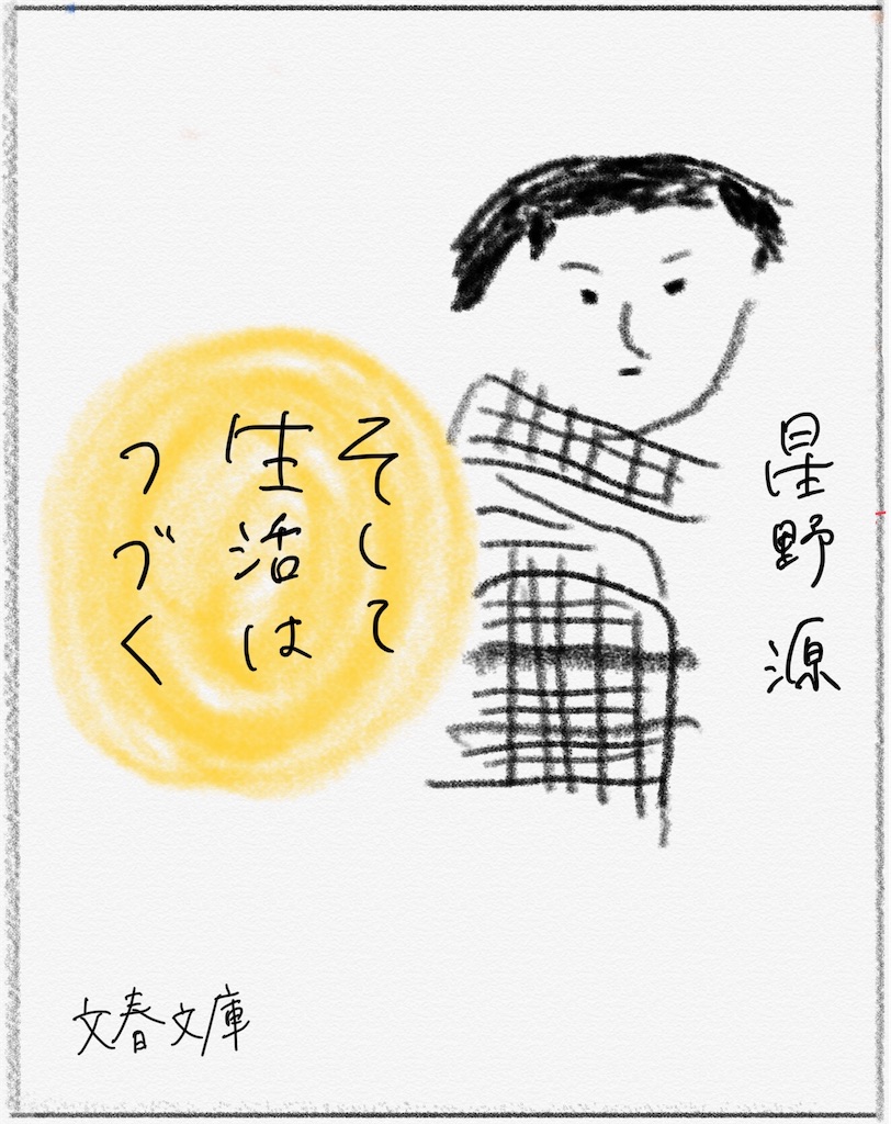 f:id:arasakishimai:20200512223017j:image