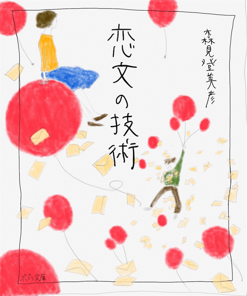 f:id:arasakishimai:20200512223055j:image