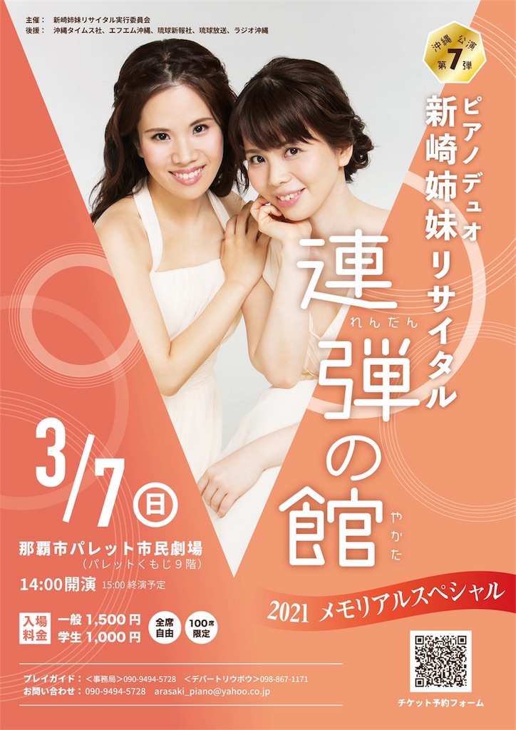 f:id:arasakishimai:20210303080107j:image