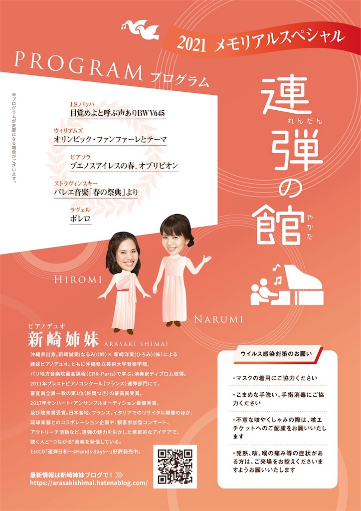 f:id:arasakishimai:20210306220701j:image