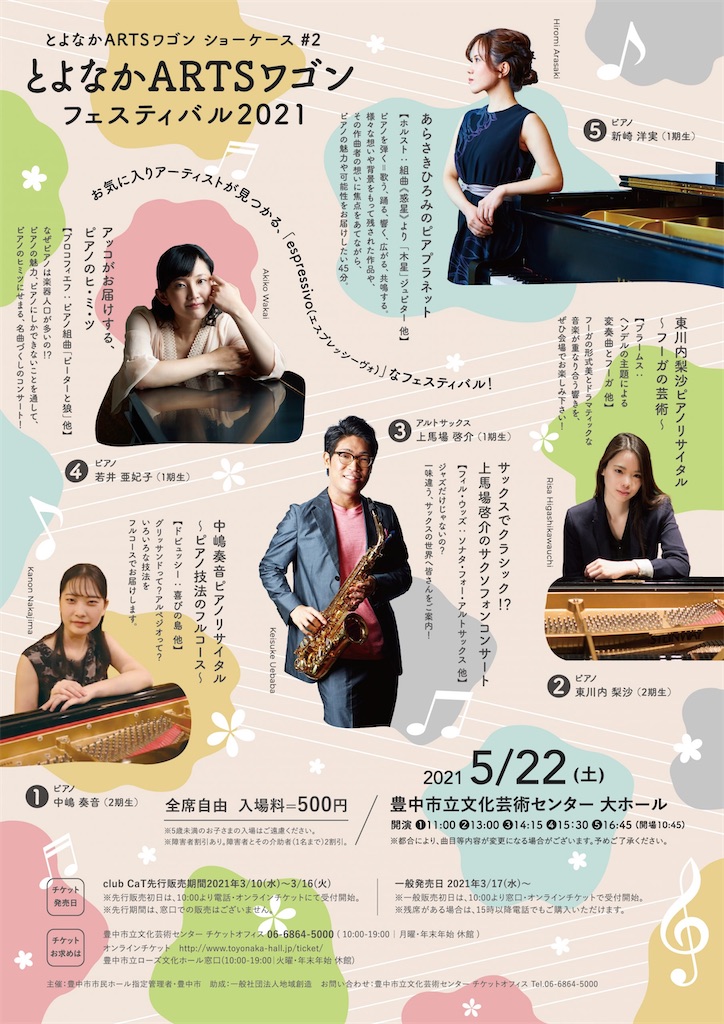 f:id:arasakishimai:20210416234543j:image