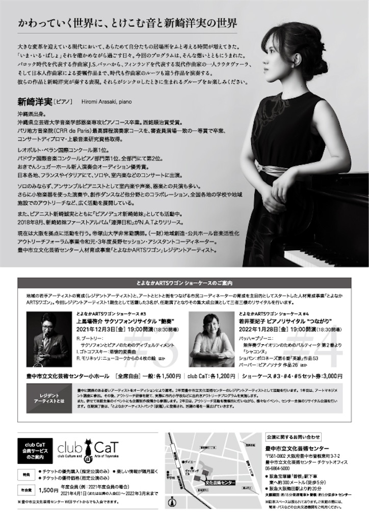 f:id:arasakishimai:20210919224545j:image