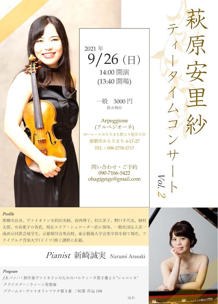 f:id:arasakishimai:20210920231241j:image