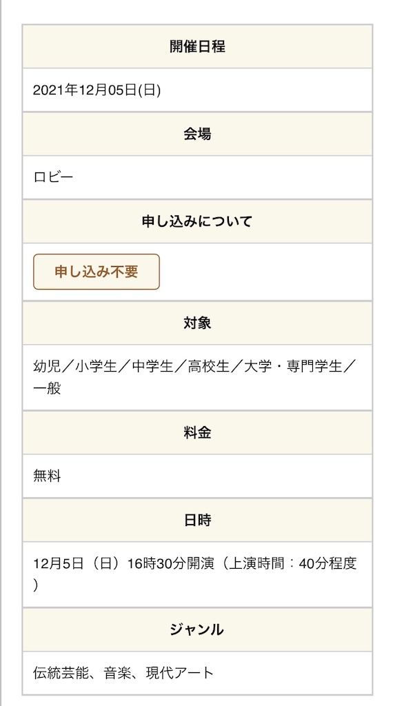 f:id:arasakishimai:20211127224122j:image
