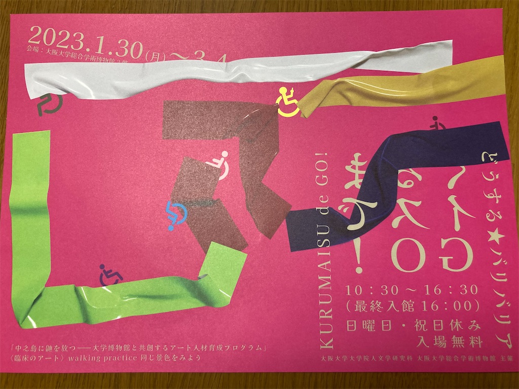 f:id:arasakishimai:20230210003201j:image