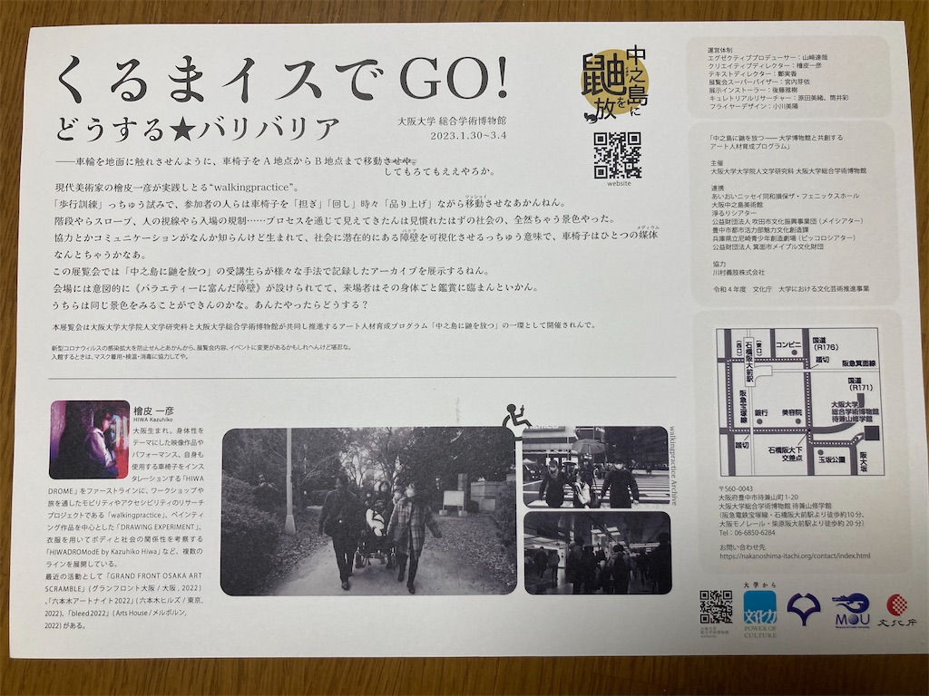 f:id:arasakishimai:20230210003207j:image
