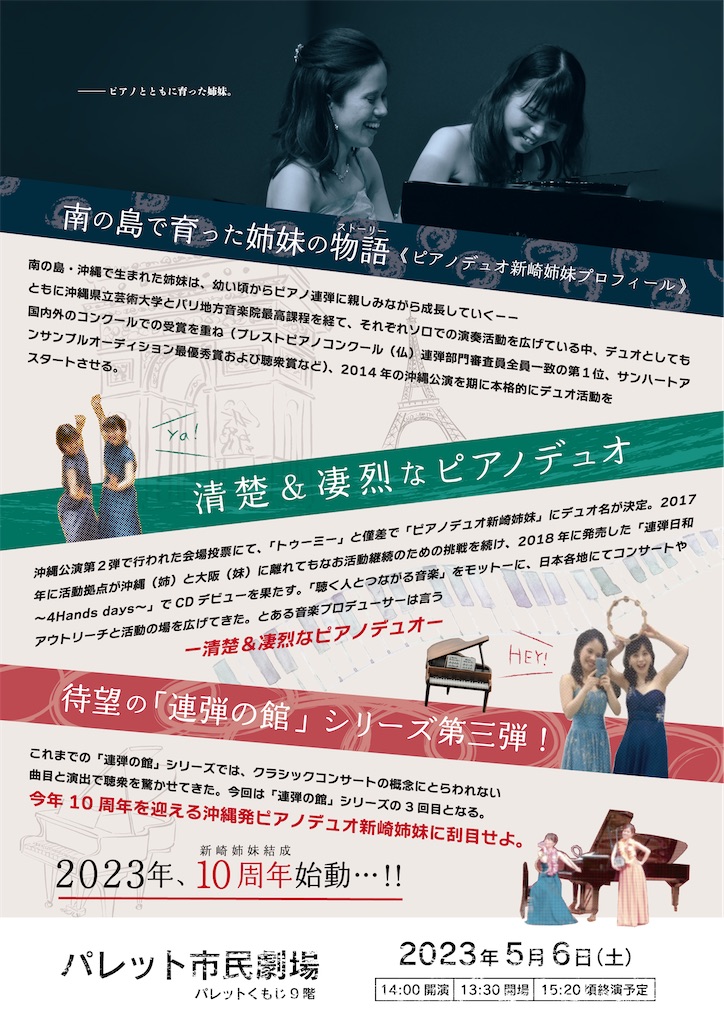 f:id:arasakishimai:20230222000455j:image