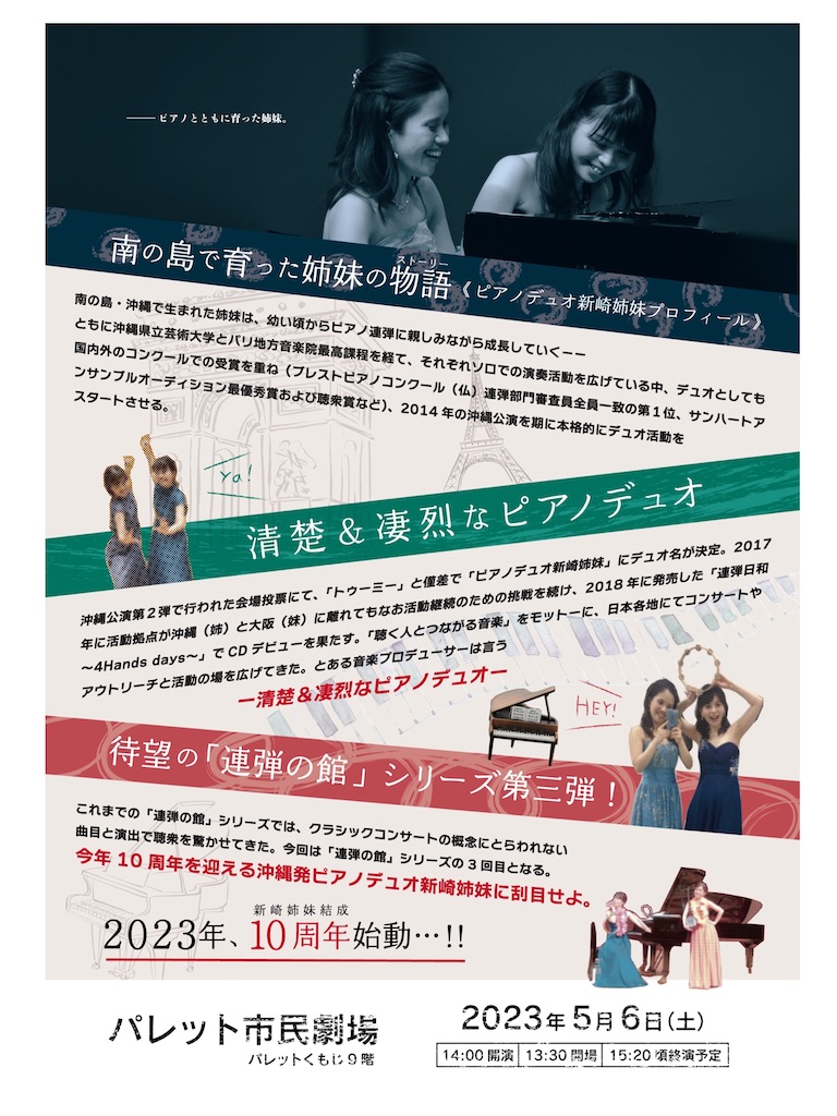 f:id:arasakishimai:20230426222453j:image