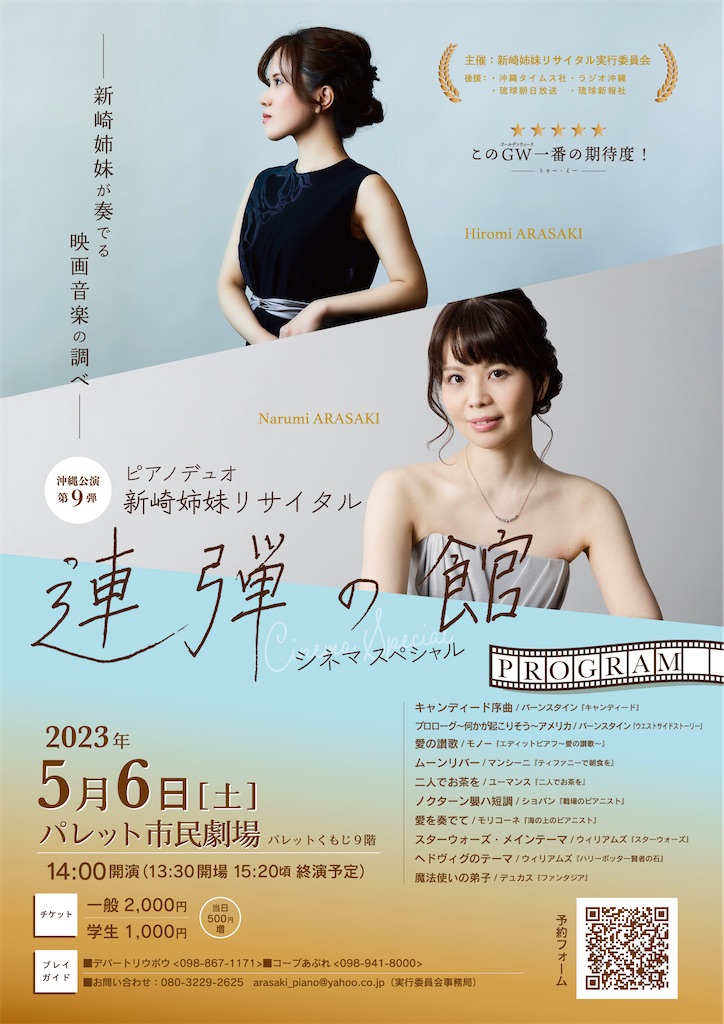 f:id:arasakishimai:20230430230421j:image