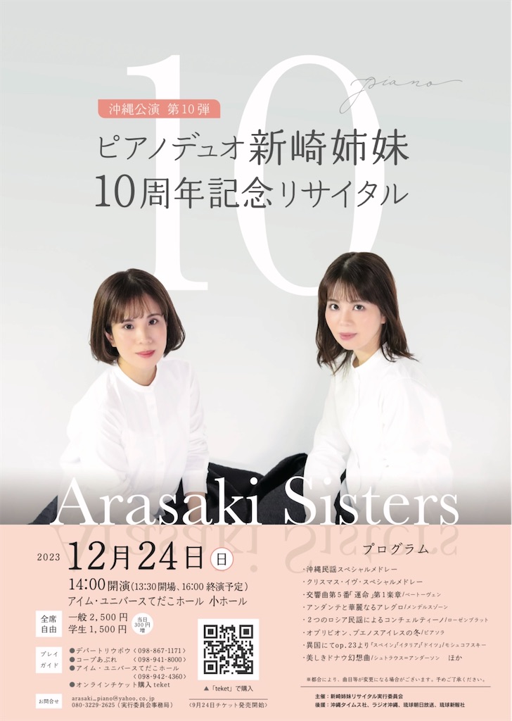 f:id:arasakishimai:20230507225520j:image