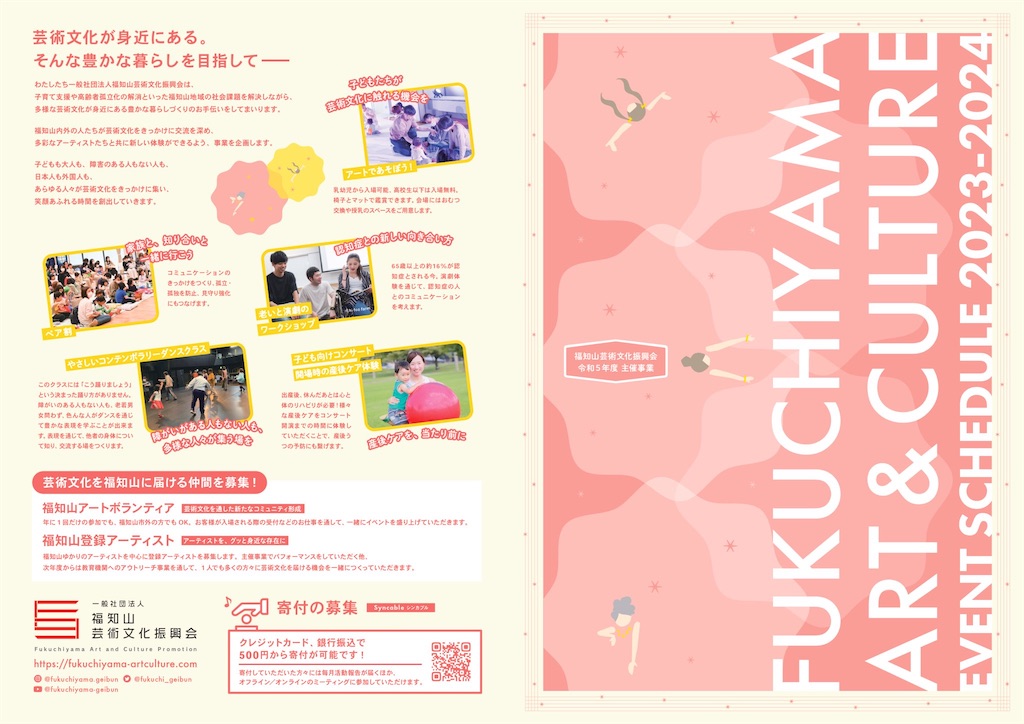 f:id:arasakishimai:20230613233535j:image