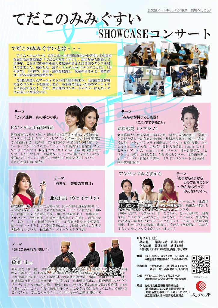 f:id:arasakishimai:20230808001137j:image
